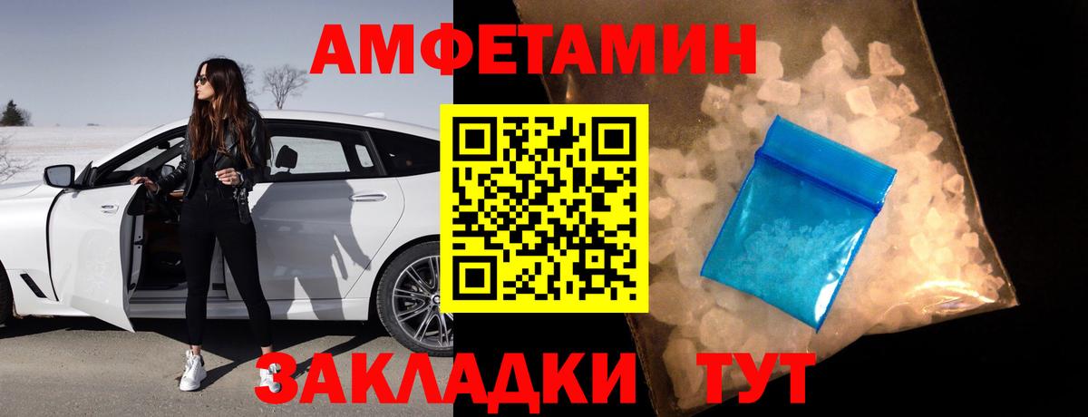 АМФЕТАМИН VHQ  АМФ  Комсомольск-на-Амуре  Вход с VPN 