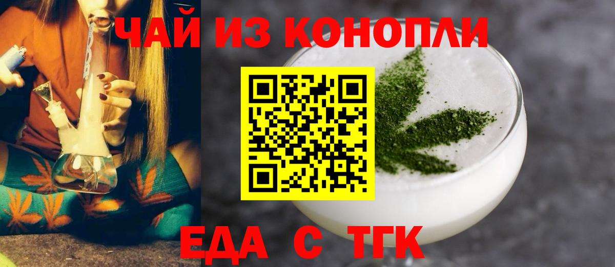Комсомольск-на-Амуре  Еда ТГК марихуана  Вход с VPN 