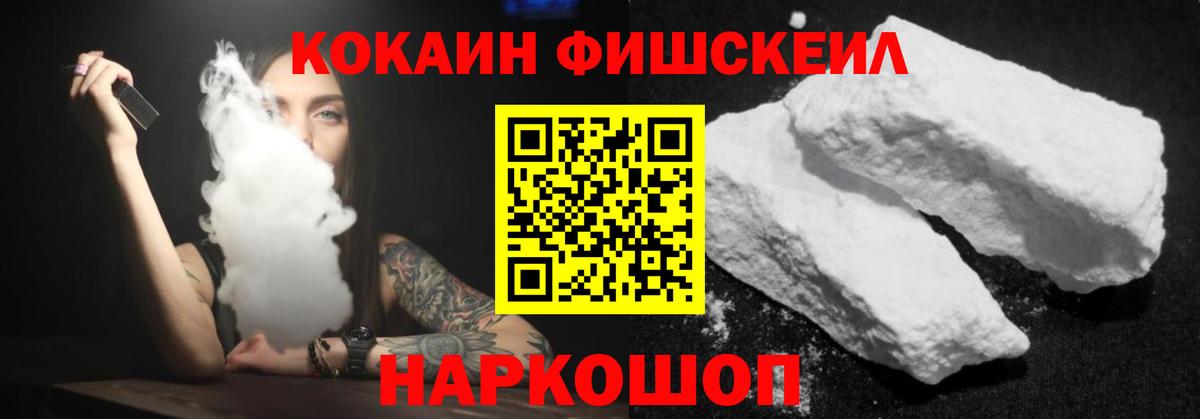 COCAIN Columbia  Вход с VPN  Комсомольск-на-Амуре  Кокаин VHQ 