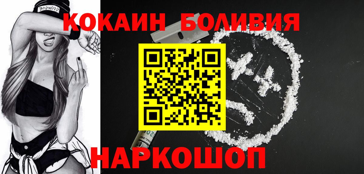КОКАИН 97% Комсомольск-на-Амуре