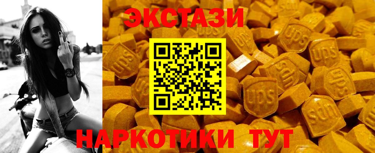 Экстази VHQ Комсомольск-на-Амуре