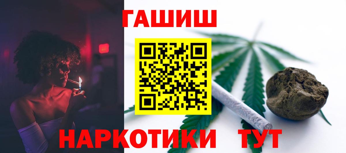 ГАШИШ VHQ  Вход с VPN  ГАШИШ  что такое наркотик  Комсомольск-на-Амуре  ГАШ VHQ 