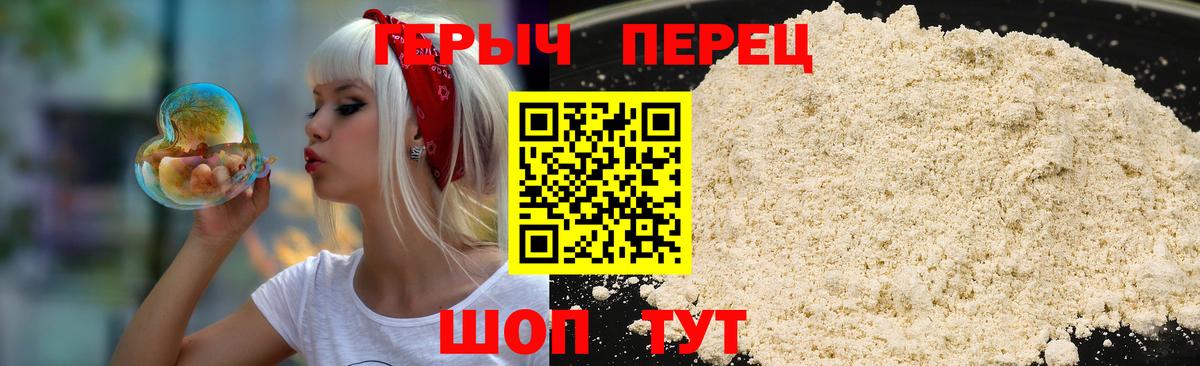 ГЕРОИН Афган  Вход с VPN  Комсомольск-на-Амуре 
