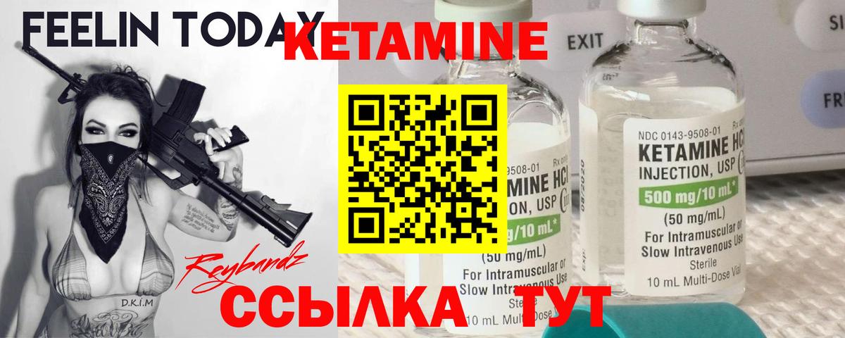 Кетамин ketamine  Вход с VPN  КЕТАМИН ketamine  Комсомольск-на-Амуре 