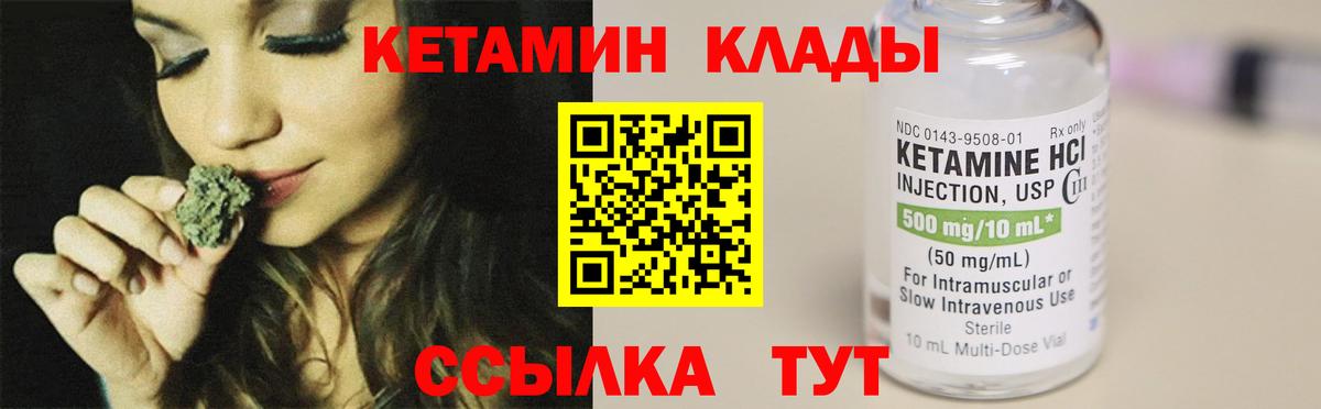 Кетамин ketamine Комсомольск-на-Амуре