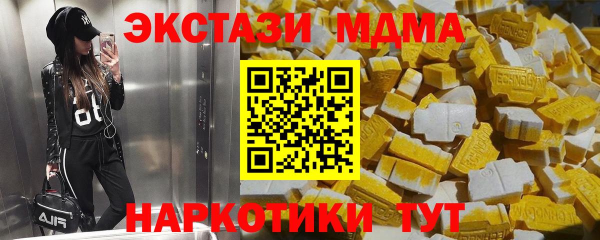 MDMA crystal  МДМА молли  Вход с VPN  Комсомольск-на-Амуре 