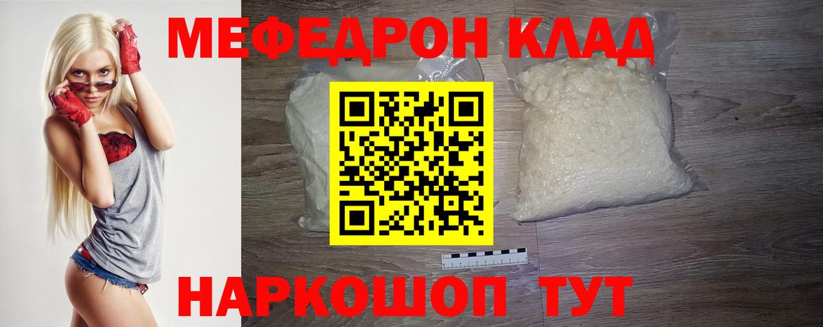 Меф мяу мяу кристаллы Комсомольск-на-Амуре