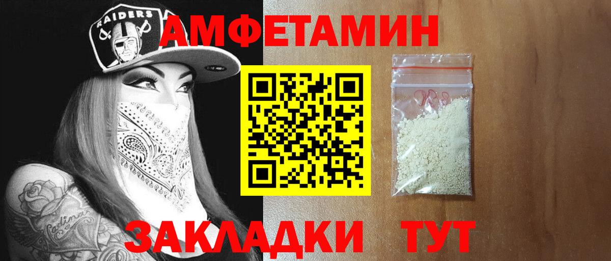 Первитин Methamphetamine Комсомольск-на-Амуре