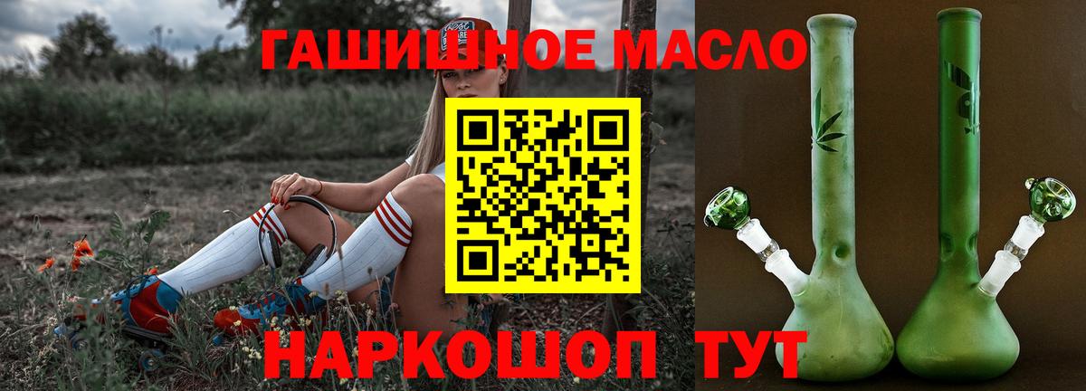 ТГК жижа Комсомольск-на-Амуре