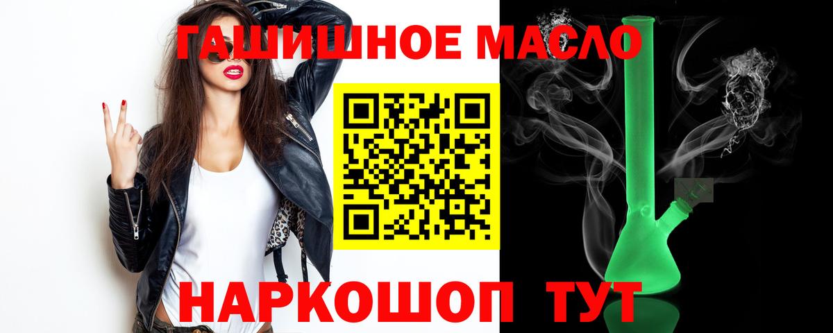 Комсомольск-на-Амуре  ТГК гашишное масло  Вход с VPN  что такое наркотик  ТГК концентрат 