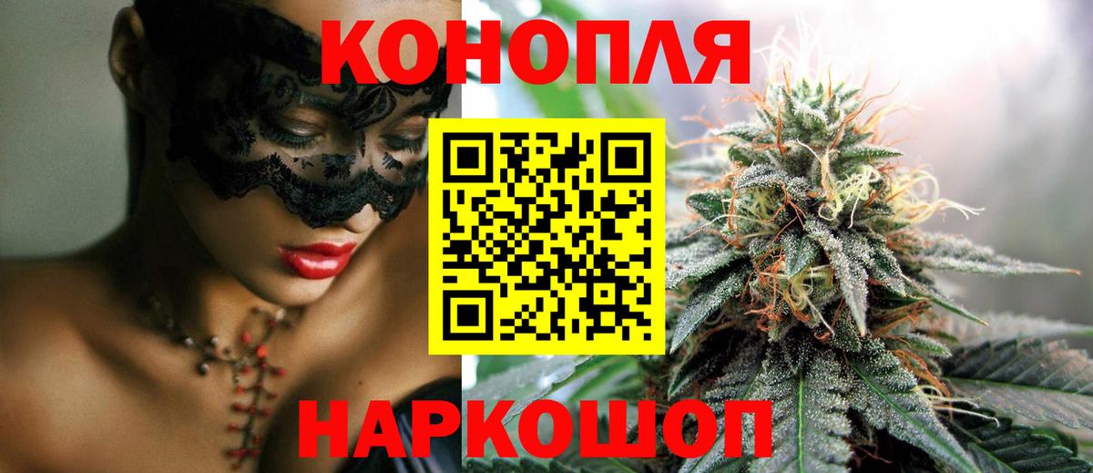 Бошки Шишки VHQ  Вход с VPN  Комсомольск-на-Амуре  Марихуана тримм 